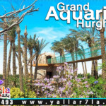 جراند اكواريوم الغردقة