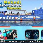 رحلة غواصة مكادي