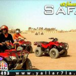 رحلات السفاري في الغردقة