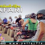 حجز سفاري الغردقة