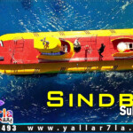 رحلة غواصة السندباد