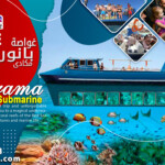 حجز غواصة بانوراما مكادى و سوماباي بافضل الاسعار
